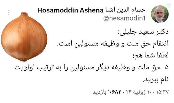 پنج حق ملت؟ 
امنیت، عدالت، معیشت، مبارزه با فساد و حکمرانی کارآمد.