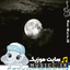 Mahe Man - musicc