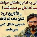 Profile picture of ‌شیعه امیر‌