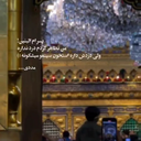 Profile picture of ‌مهدی(عج)‌