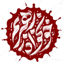 Profile picture of ‌محمد‌