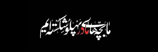 ‌𝓦𝓲𝓵𝓵𝓲𝓪𝓶 ℛℒ𝒶𝒸𝓉ℴ𝓇‌'s header picture