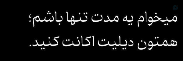 ‌دریا .‌'s header picture