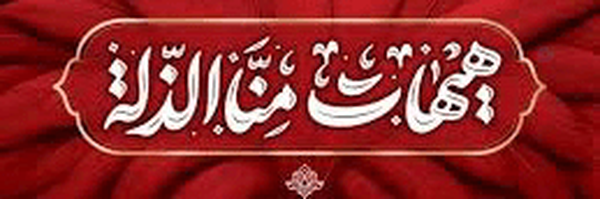 ‌علی‌'s header picture