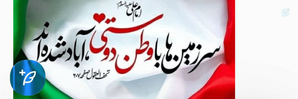 ‌سید بهشتی‌'s header picture