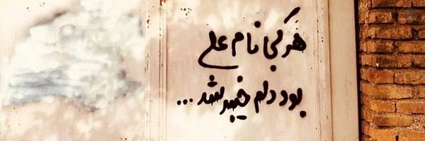 ‌خانم مسلمی‌'s header picture