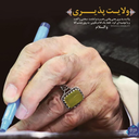 Profile picture of ‌مدافع وطن‌