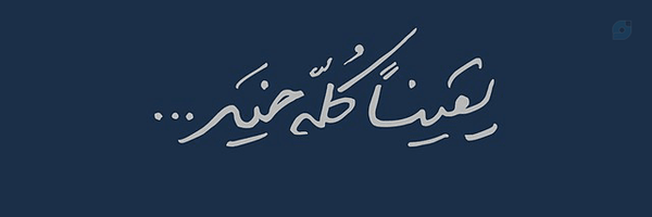 ‌سورنا شقاقی‌'s header picture