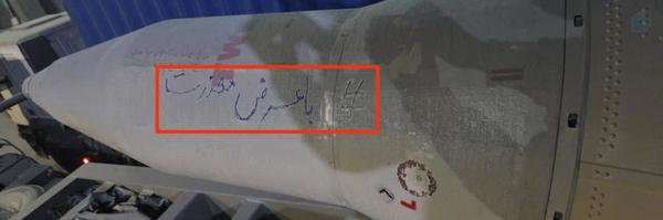 ‌Iran‌'s header picture