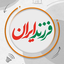Profile picture of ‌فرزند ایران‌