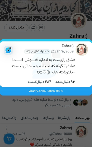 @Zahra_9889  زری