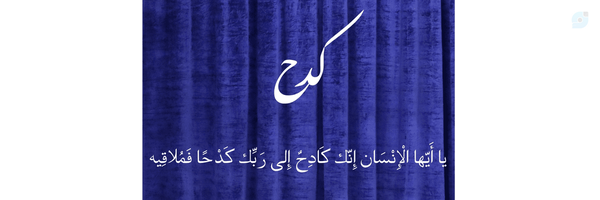 ‌کدح‌'s header picture