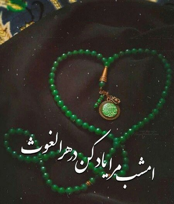 التماس دعا
اللهم عجل لولیک الفرج 🤲