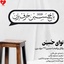 Hossein موزیکدل