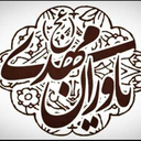 Profile picture of ‌محمدامین فروتن‌