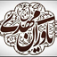 Profile picture of ‌محمدامین فروتن‌