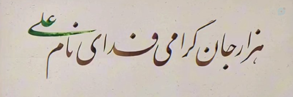‌دولت پناه‌'s header picture