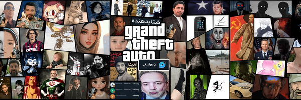 ‌عباس سیبیل‌'s header picture