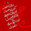 Profile picture of ‌مهدی رضایی‌