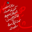 Profile picture of ‌مهدی رضایی‌