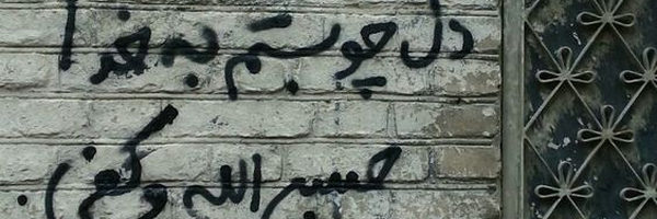 ‌خادمة المهدي‌'s header picture