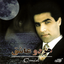 Omid Irane Man [BibakMusic