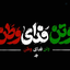 Profile picture of ‌علیرضا لچینانی‌