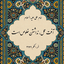 Profile picture of ‌یوسف عنایتی‌