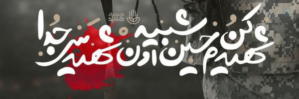 ‌سیدابوالفضل اصغرزاده‌'s header picture