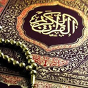 Profile picture of ‌قرائت روزانه قرآن کریم‌