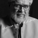 Profile picture of ‌من انقلابیم‌