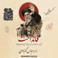 Ghaed Omat [ BandMusic