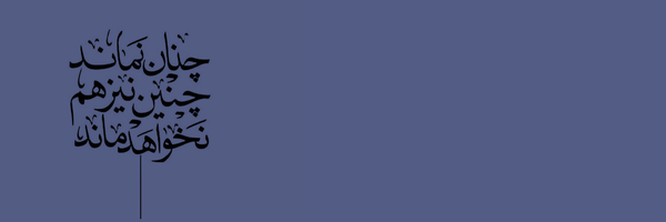 ‌پَروَر‌'s header picture
