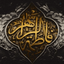 Profile picture of ‌یا زهرا (س)‌