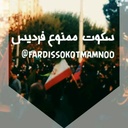 Profile picture of ‌سکوت ممنوع‌