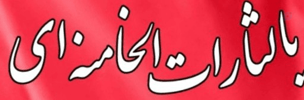 ‌محمدحسن لنگری‌'s header picture