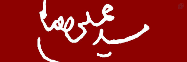 ‌π@z@πiπ ḟḁṫḙṃḙḧ‌'s header picture