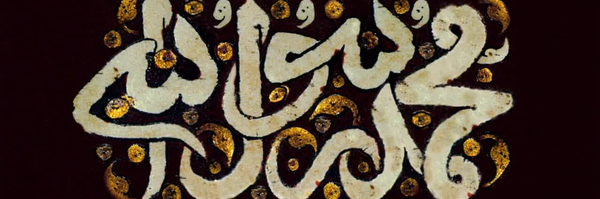 ‌شهید علی‌الهادی احمد حسین‌'s header picture