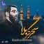 نماهنگ سحر کربلا