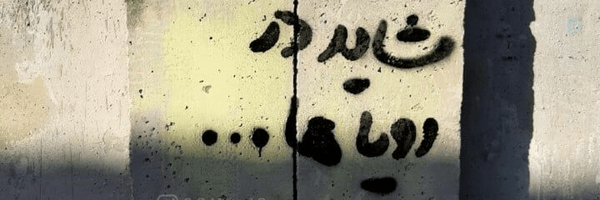 ‌Nima‌'s header picture