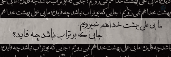 ‌فائزه سادات‌'s header picture