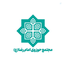 Profile picture of ‌مجتمع حوزوی امام رضا (ع)‌