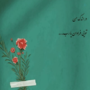 Profile picture of ‌zarifkar‌