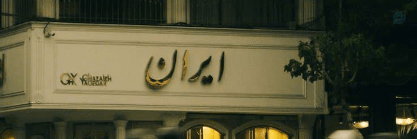 ‌رهبرکبیرامام‌خمینی(ره)✔‌'s header picture