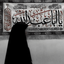 Profile picture of ‌سفره آسمانی؛☫‌