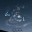 Profile picture of ‌𝓣𝓪𝓱𝓪 𝓰𝓱𝓸𝓻𝓫𝓪𝓷𝓪𝓵𝓲𝔃𝓪𝓭𝓮‌