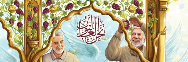 ‌سرباز فرمانده💚‌'s header picture