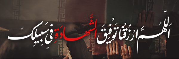 ‌ابومهدی‌'s header picture