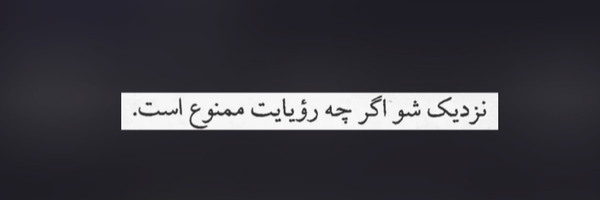 ‌Reyhan |ریحان‌'s header picture