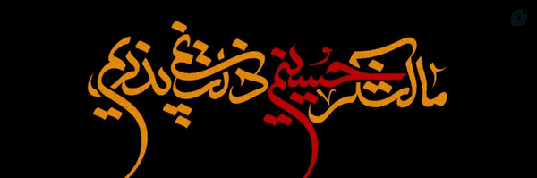 ‌سید‌'s header picture